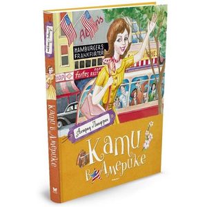 Кати в Америке