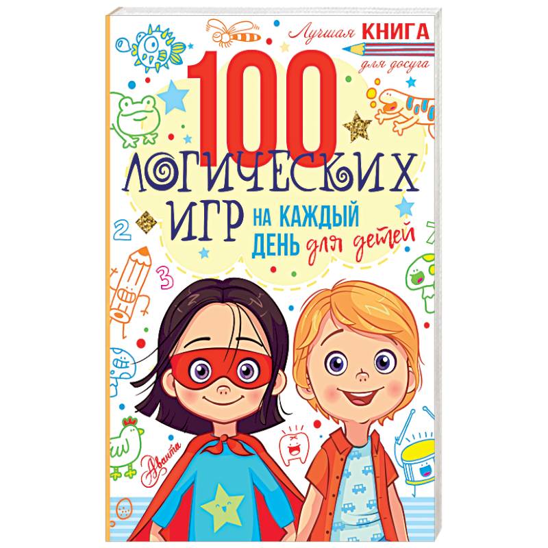 100 логических игр для детей на каждый день