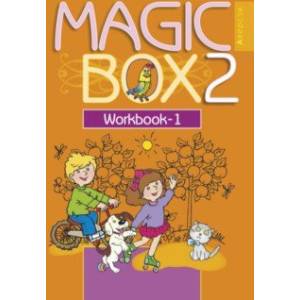 Английский язык. Magic Box. 2 класс. Рабочая тетрадь 1
