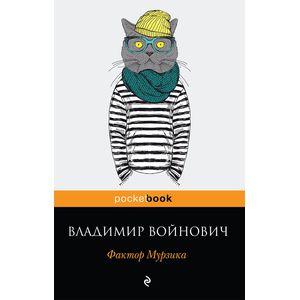 Фактор Мурзика