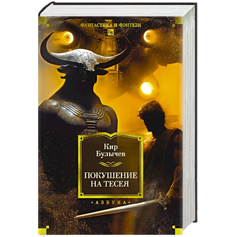 Покушение на Тесея