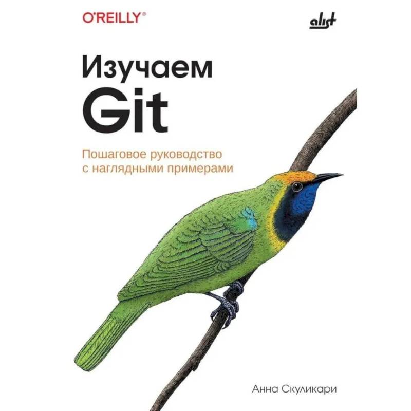 Изучаем Git