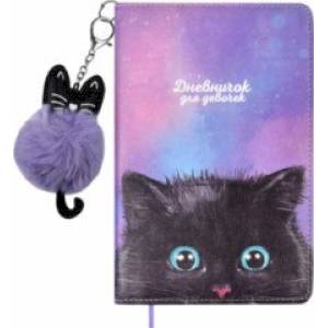 Дневничок для девочек Чёрный котик, 96 листов, А6+