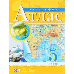 География. 5 класс. Атлас. ФГОС