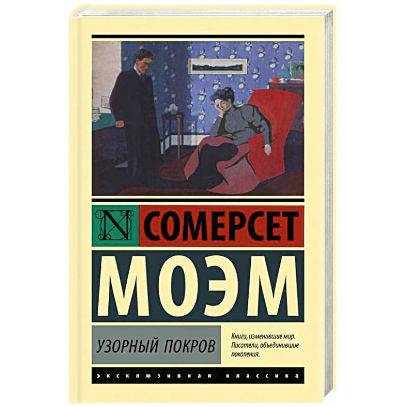 Узорный покров