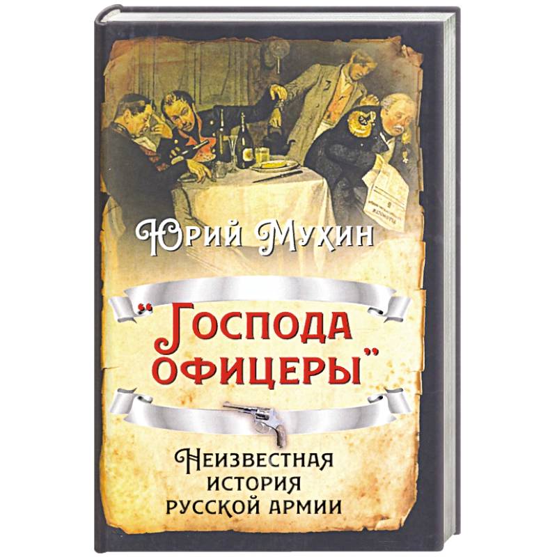 История россии. Т. Историк русской литературы. Событийные картины. История россии в 19 веке.