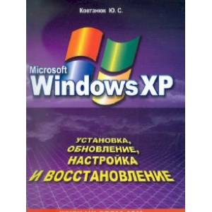 Установка, обновление, настройка Windows