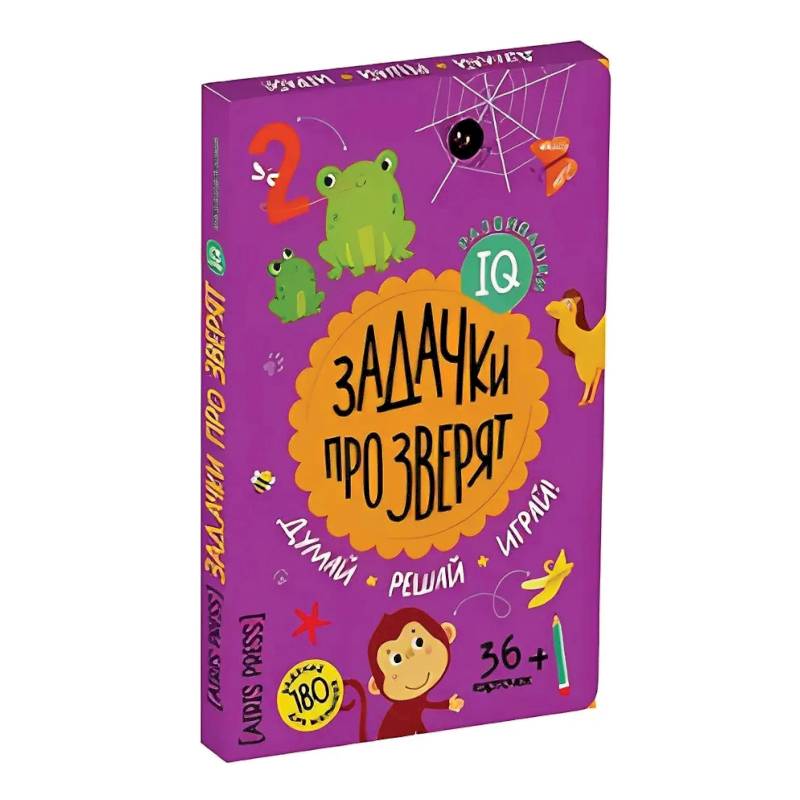 Задачки про зверят. Думай. Решай. Играй. 4+