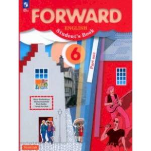 Английский язык. 6 класс. Учебное пособие. В 2-х частях. Часть 1. ФГОС