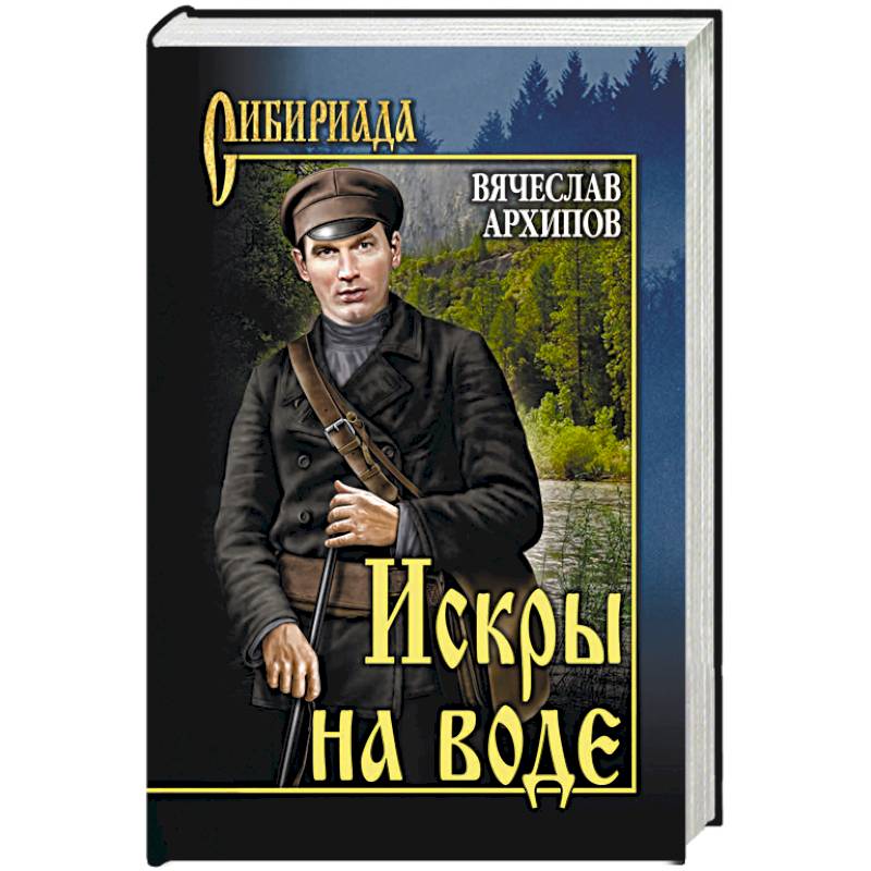 Искры на воде