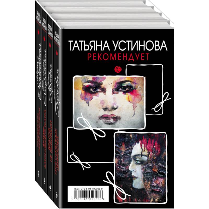 Психологический детектив. Комплект из 4 книг