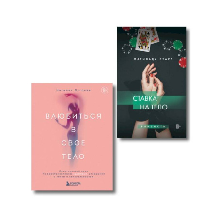 Отраслевая (прикладная) психология, книга Комплект. Получить от любви все купить по скидке