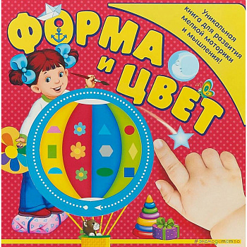 Форма и цвет
