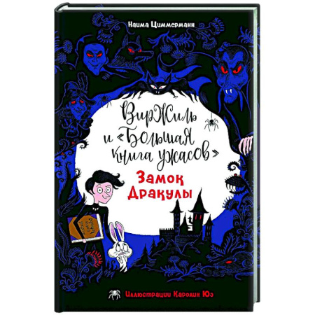 Мистика. Фантастика. Фэнтези, книга Замок Дракулы купить по скидке