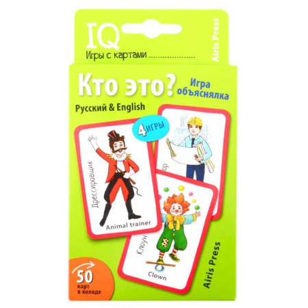 Детям. Школьникам. Студентам, книга Умные игры с картами. Кто это? Игра объяснялка купить по скидке