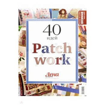 Каталог №02/2019 Пэчворк. 40 идей