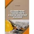 Теоретические основы строительства Теоретические основы строительства