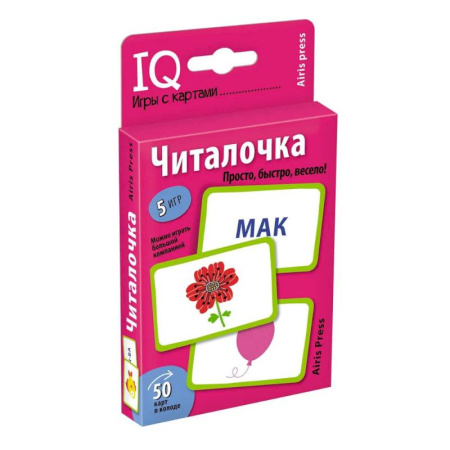 Развитие общих способностей, книга Умные игры с картами. Читалочка купить по скидке