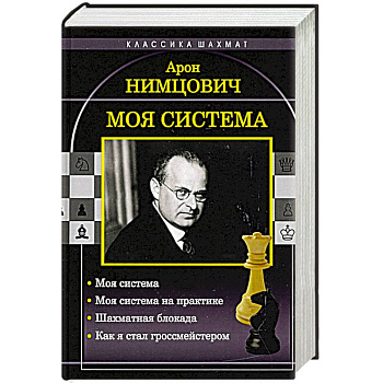 Моя система