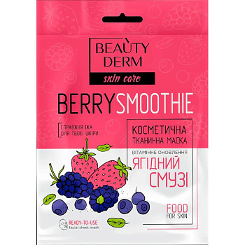 BEAUTYDERM Тканевая маска 'ЯГОДНЫЙ СМУЗИ', 25 мл