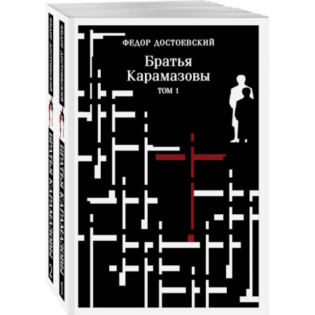 Русская классика, книга Братья Карамазовы (комплект из двух книг) купить по скидке