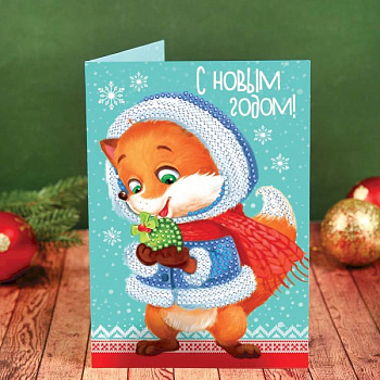 Алмазная вышивка на открытке 'Лисенок' + емкость, стержень с клеевой подушечкой