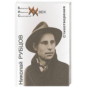 Стихотворения