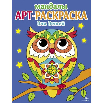 Мандалы. Вып.7. Сова