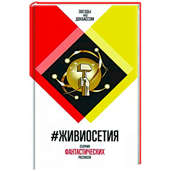 #ЖивиОсетия