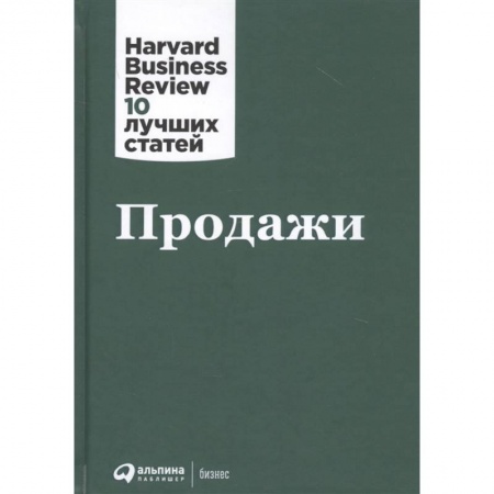 Маркетинг. Общие вопросы, книга Продажи купить по скидке