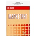 Общественные науки. Экономика. Право