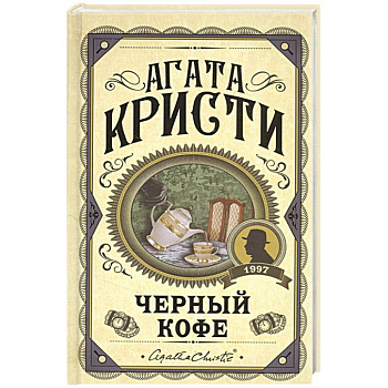 Черный кофе