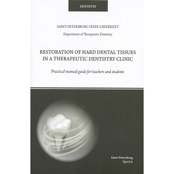 Restoration of hard dental tissues in a therapeutic dentistry clinic