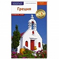 Греция Греция