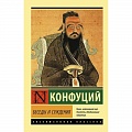 Избранные философские труды и речи