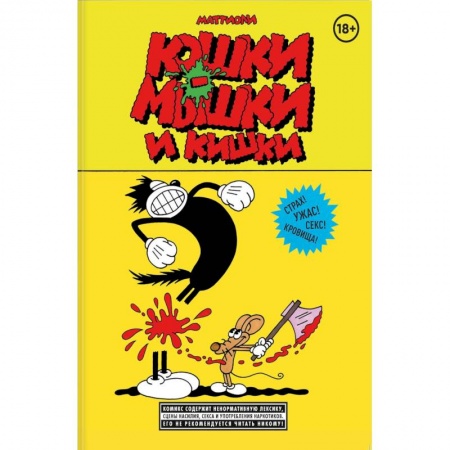 Комиксы. Манга, книга Комплект комиксов:  Ад и угар. Комплект из 4 книг купить по скидке