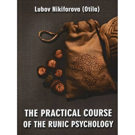 Чтение на английском языке, книга The Practical Course of the Runic Psychology купить по скидке