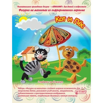 Набор для фигурок на магнитах 'Кот и Пес'
