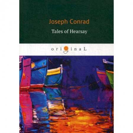 Чтение на английском языке, книга Tales of Hearsay купить по скидке