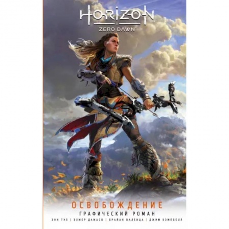 Комиксы. Манга, книга Horizon Zero Dawn. Освобождение купить по скидке