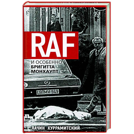 Другие издания, книга RAF, и особенно Бригитта Монхаупт купить по скидке