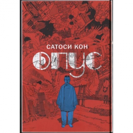 Комиксы. Манга, книга Опус купить по скидке