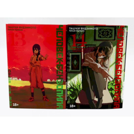 Комиксы. Манга, книга Человек-бензопила 13-14 (комплект из 2-х книг) купить по скидке