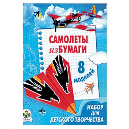 Оригами. Поделки из бумаги, книга Самолеты из бумаги купить по скидке