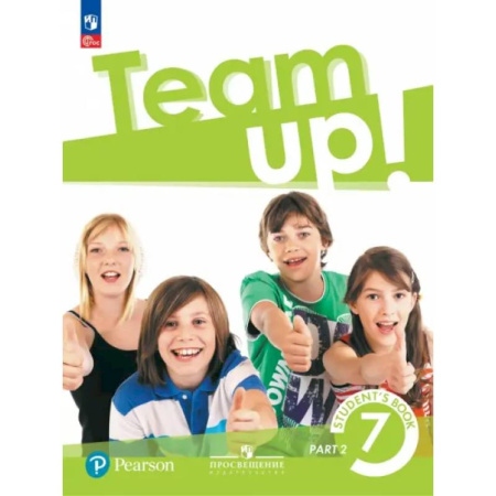 Детям. Школьникам. Студентам, книга Английский язык. 7 класс. Учебное пособие. Часть 2 купить по скидке