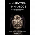 Международные финансовые отношения Международные финансовые отношения