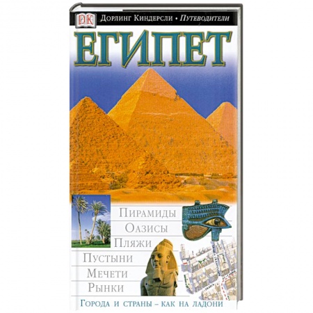 Книги, книга Египет купить по скидке