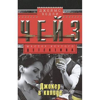 Джокер в колоде