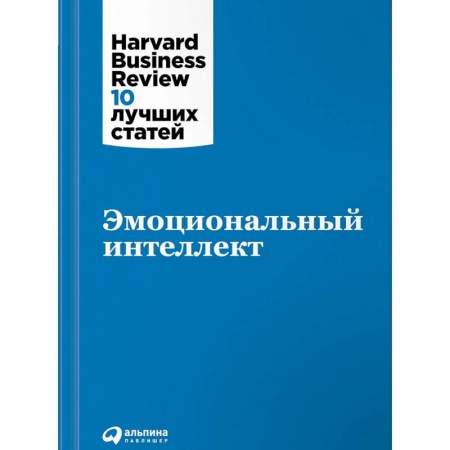Бизнес-консалтинг и личностный тренинг. Коучинг, книга Эмоциональный интеллект купить по скидке