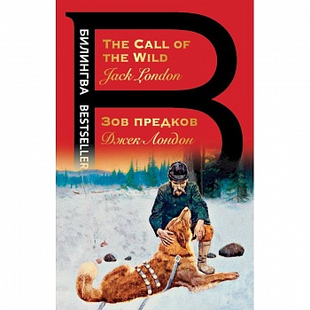 Зов предков.